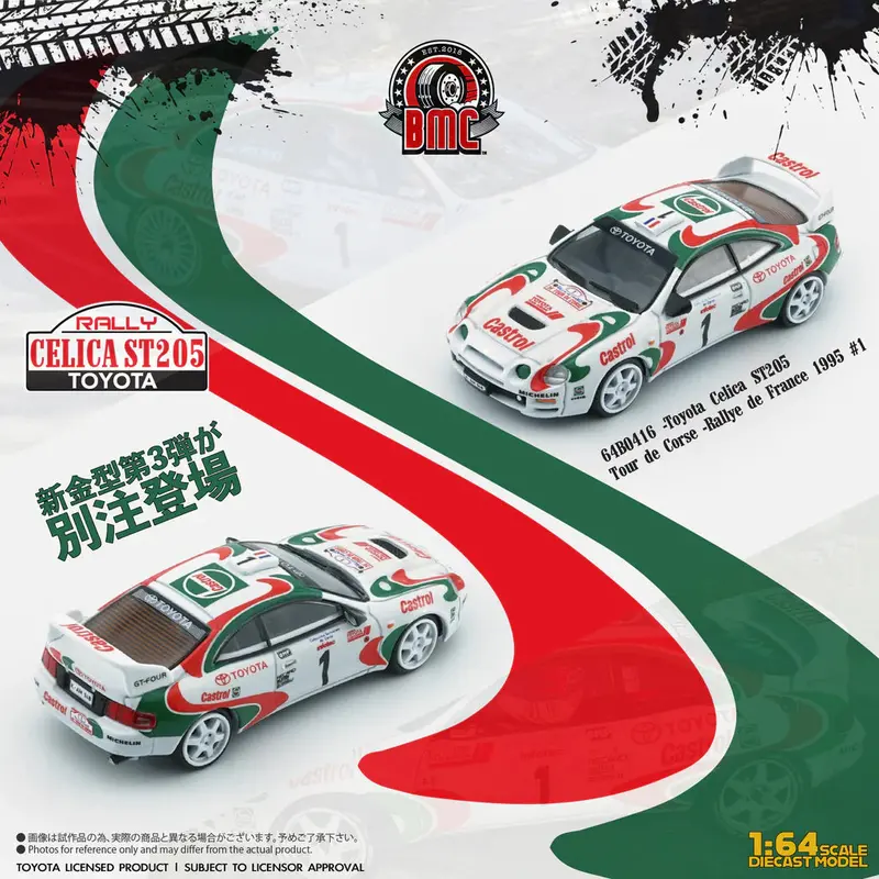 1:64 1995 Rallye De France - Toyota Celica St205 - Tour De Corse -- Bm Creations 1