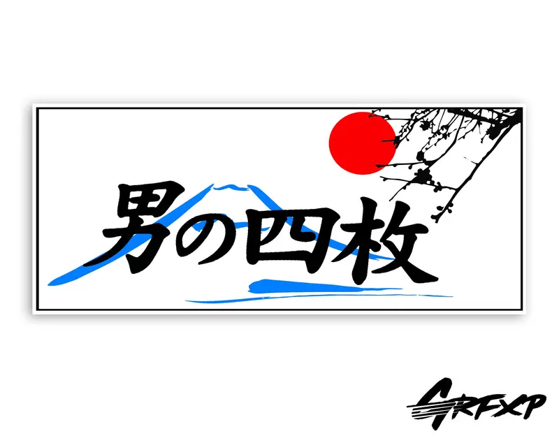 "A Man's Four Doors" Japanese Printed Sticker 1
