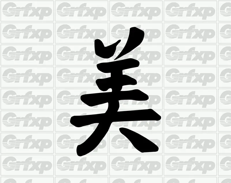 Beauty Kanji Sticker 1