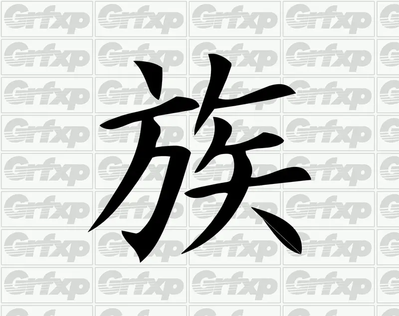 Family Kanji Sticker 1