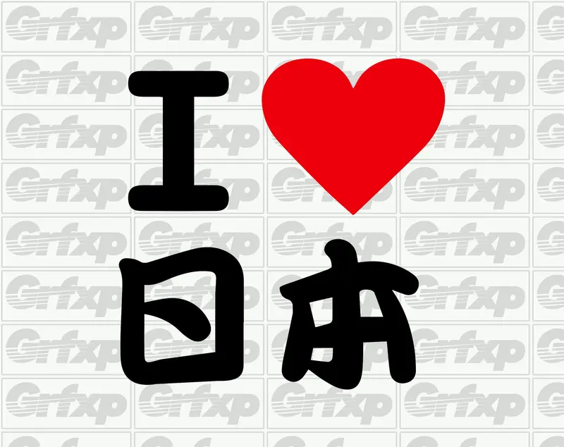 I Heart Japan (Kanji) Sticker 1