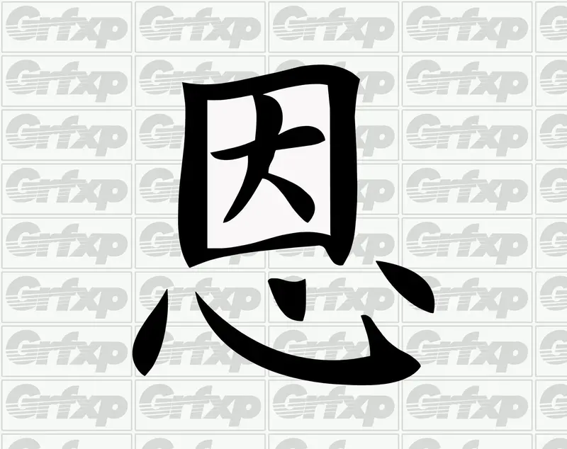 Kindness Kanji Sticker 1