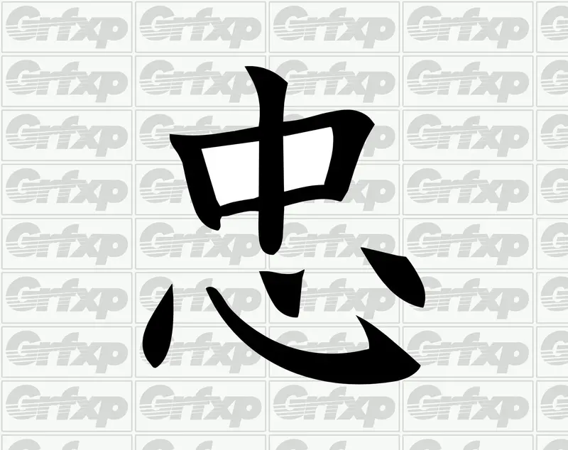 Loyalty Kanji Sticker 1