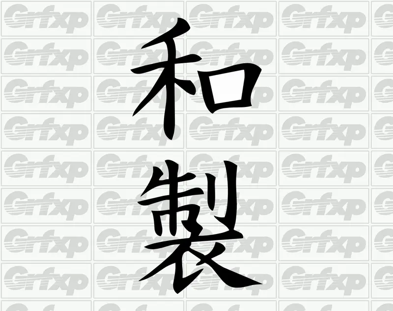 Made In Japan Kanji Sticker 1