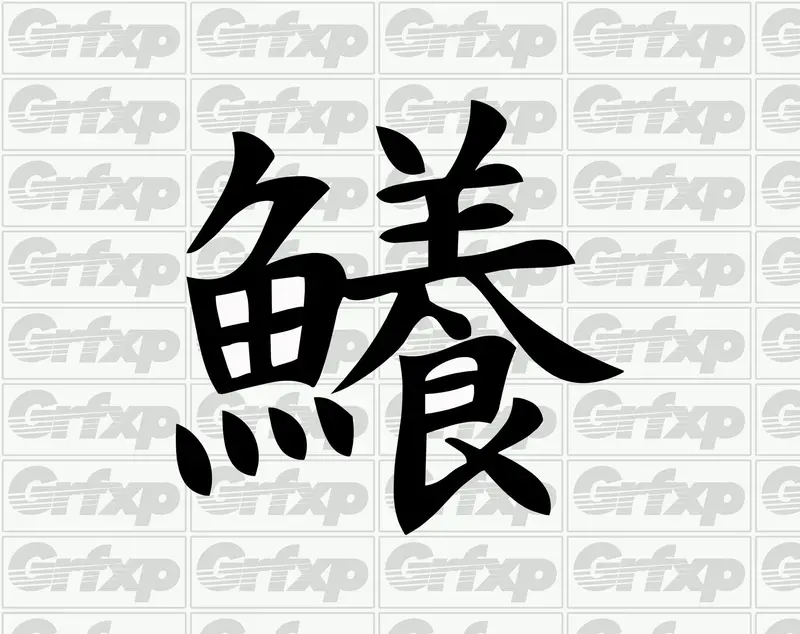 Shark Kanji Sticker 1
