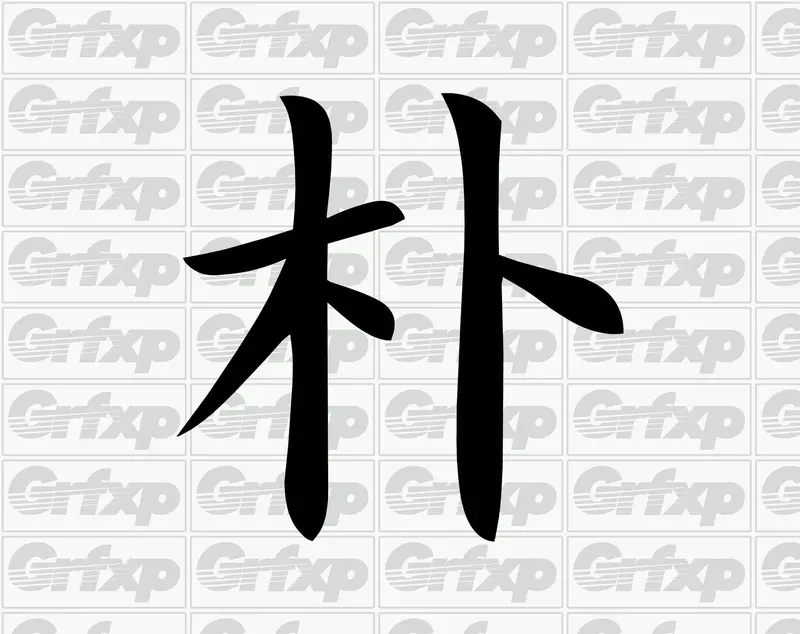 Simple Kanji Sticker 1