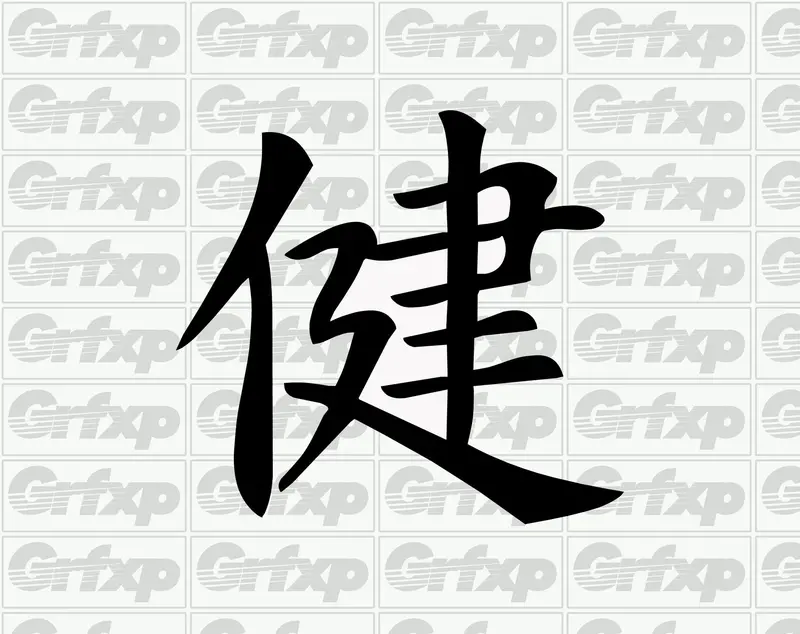 Strength Kanji Sticker 1