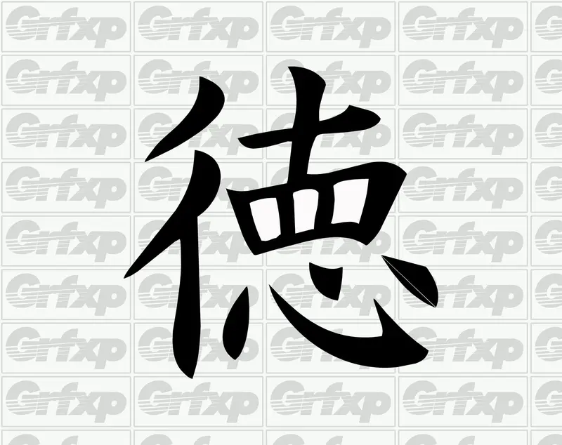Virtue Kanji Sticker 1