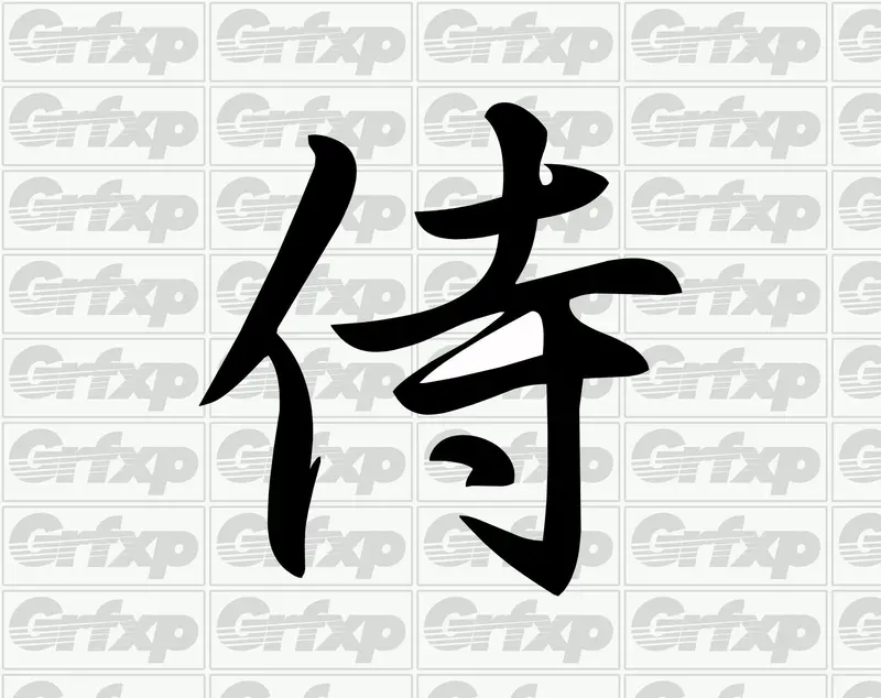 Warrior Kanji Sticker 1