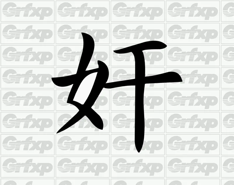 Wicked Kanji Sticker 1