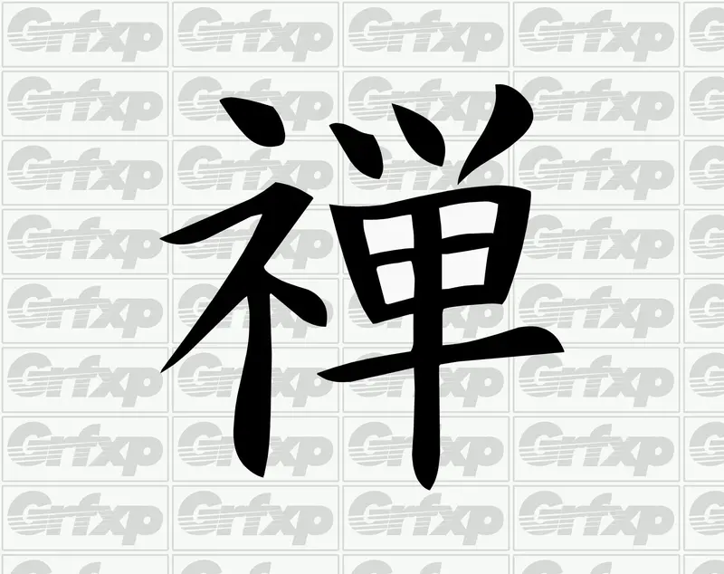 Zen Kanji Sticker 1